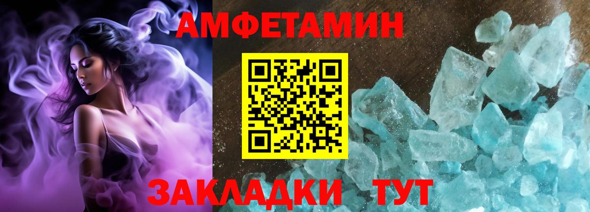 Амфетамин Розовый Электрогорск
