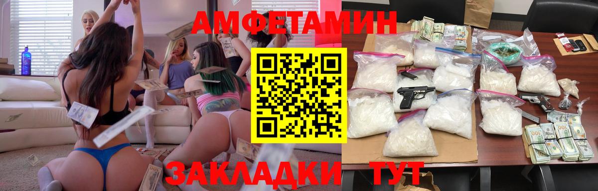 Электрогорск  Amphetamine  Вход с VPN  Amphetamine Premium 