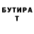 ГАШ гашик Abner Chao