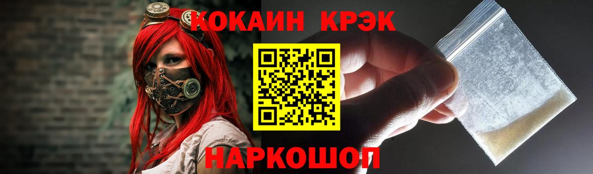 COCAIN Columbia  Вход с VPN  КОКАИН Перу  Электрогорск 