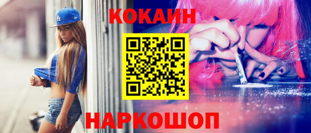 Cocaine Эквадор Электрогорск