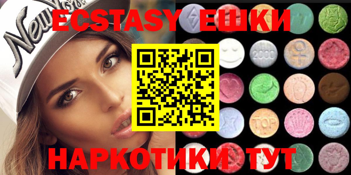 Электрогорск  Экстази  Ecstasy ешки  Вход с VPN  ЭКСТАЗИ 280мг 