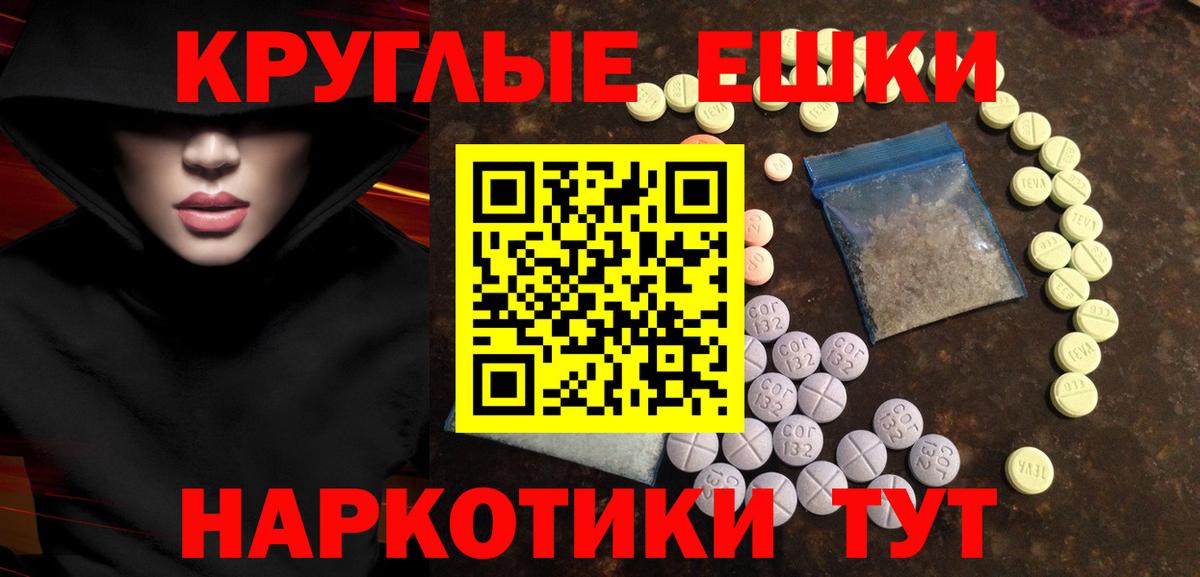 Ecstasy таблы Электрогорск