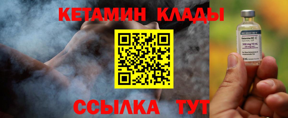 Электрогорск  Кетамин ketamine  Вход с VPN 