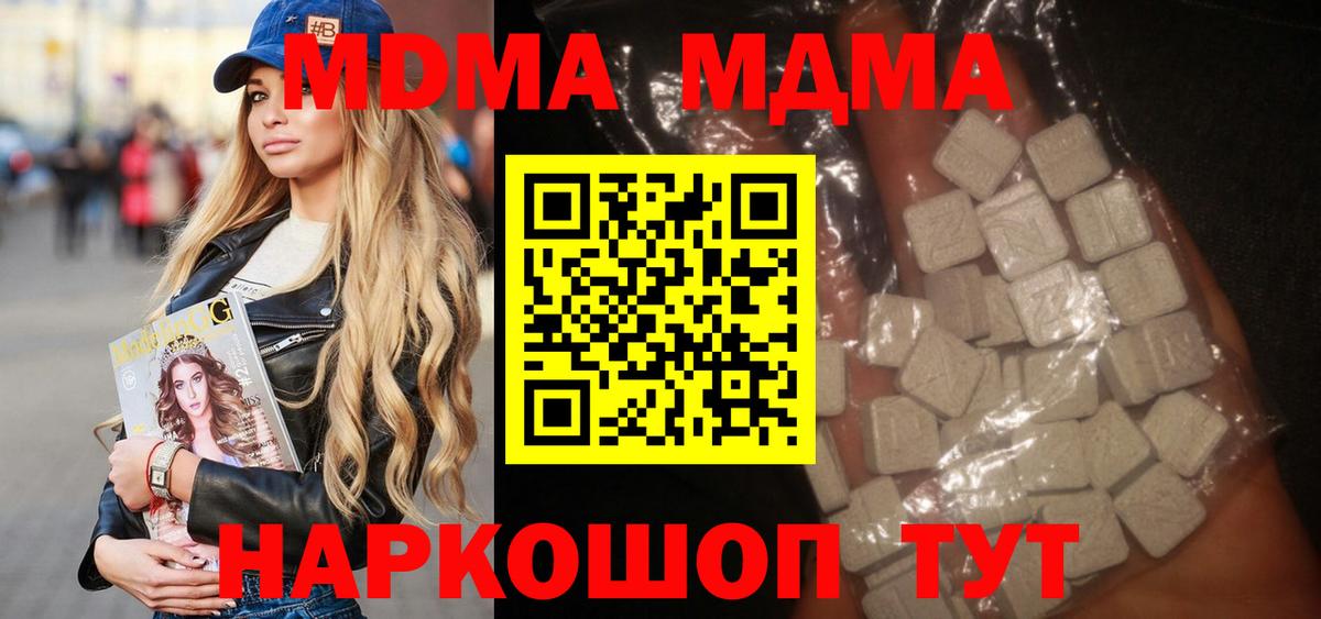 Электрогорск  MDMA молли  МДМА  MDMA VHQ  Вход с VPN 