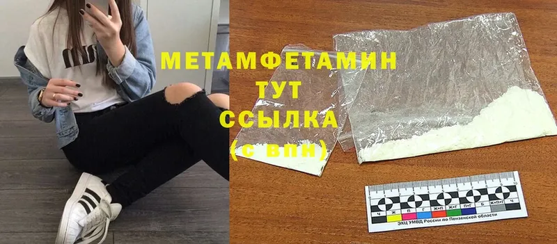 Первитин Methamphetamine  hydra   Электрогорск  как найти закладки 