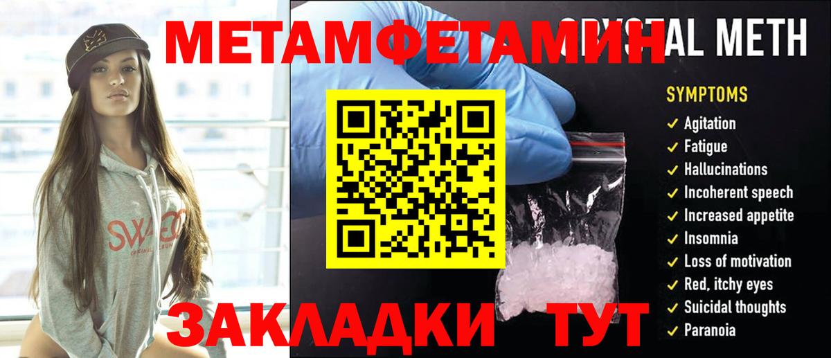 МЕТАМФЕТАМИН  Вход с VPN  Электрогорск  МЕТАМФЕТАМИН Декстрометамфетамин 99.9% 