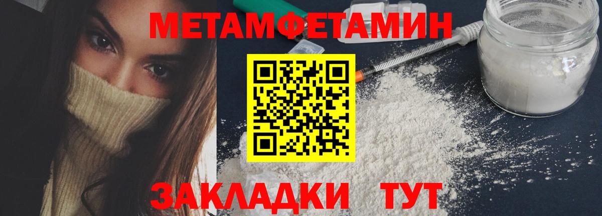 Метамфетамин Methamphetamine Электрогорск