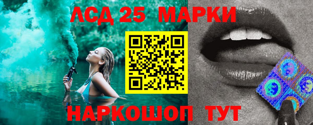 Электрогорск  Марки N-bome  Вход с VPN  Марки 25I-NBOMe 1,8мг 