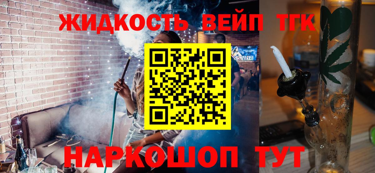 Дистиллят ТГК гашишное масло  цены   OMG ССЫЛКА  Вход с VPN  Электрогорск 