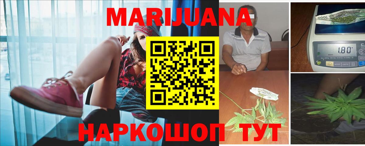 Электрогорск  Бошки Шишки THC 21%  Конопля THC 21%  Шишки марихуана семена  Вход с VPN 